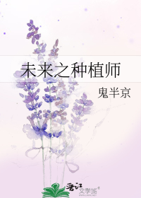 未来之种植师