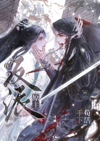 在反派原主手下苟活