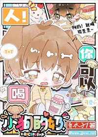 糙汉大爹娇养小狗崽