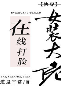 女装大佬，在线打脸[快穿]