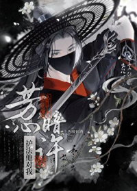 护法他对我芳心暗许