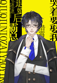 退婚后霸总哭着要娶我[穿书]